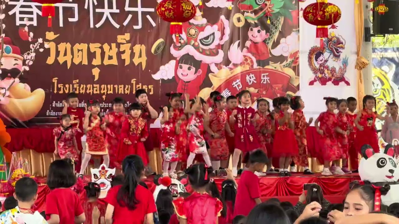 ตรุษจีน อนุบาลยโส ซาเวีย