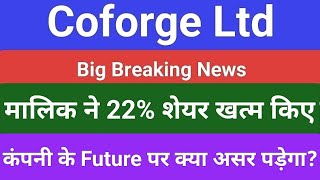 Coforge share latest news,Coforge share news today,Coforge share price target,Coforge Encora AI News