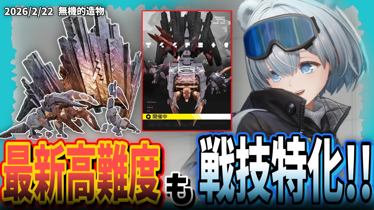 【映像の記念碑】無機的造物 ハードモード クリア 戦技特化型スノーシャイン【アークナイツ エンドフィールド】#アークナイツエンドフィールド #エンドフィールド #スノーシャイン