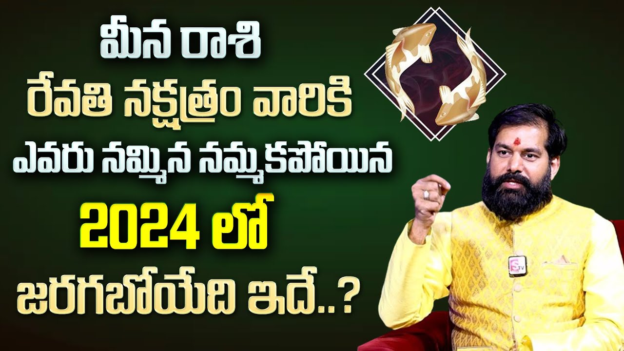 Pradeep Joshi : Revathi Nakshatra (Meena Rasi) 2024 Characteristics | Pisces Sign | SumanTV