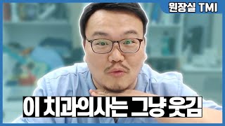 여러분이 치과의사 매직박을 시청하는 이유는 무엇인가요?
