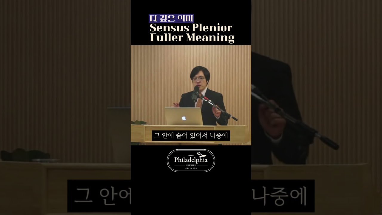 성경 66권은 서로 촘촘히 연결되어 있다 #성경의통일성 #성령의영감