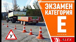 ✅ Впервые в Ялте, экзамен категория &quot;Е&quot; АвтоМотоШкола &quot;АЛЕКС&quot;