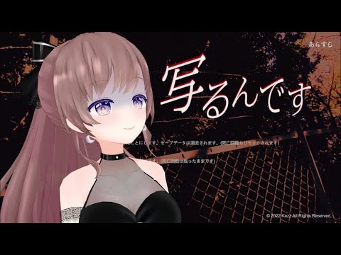 【写るんです】悲鳴集【ショート】
