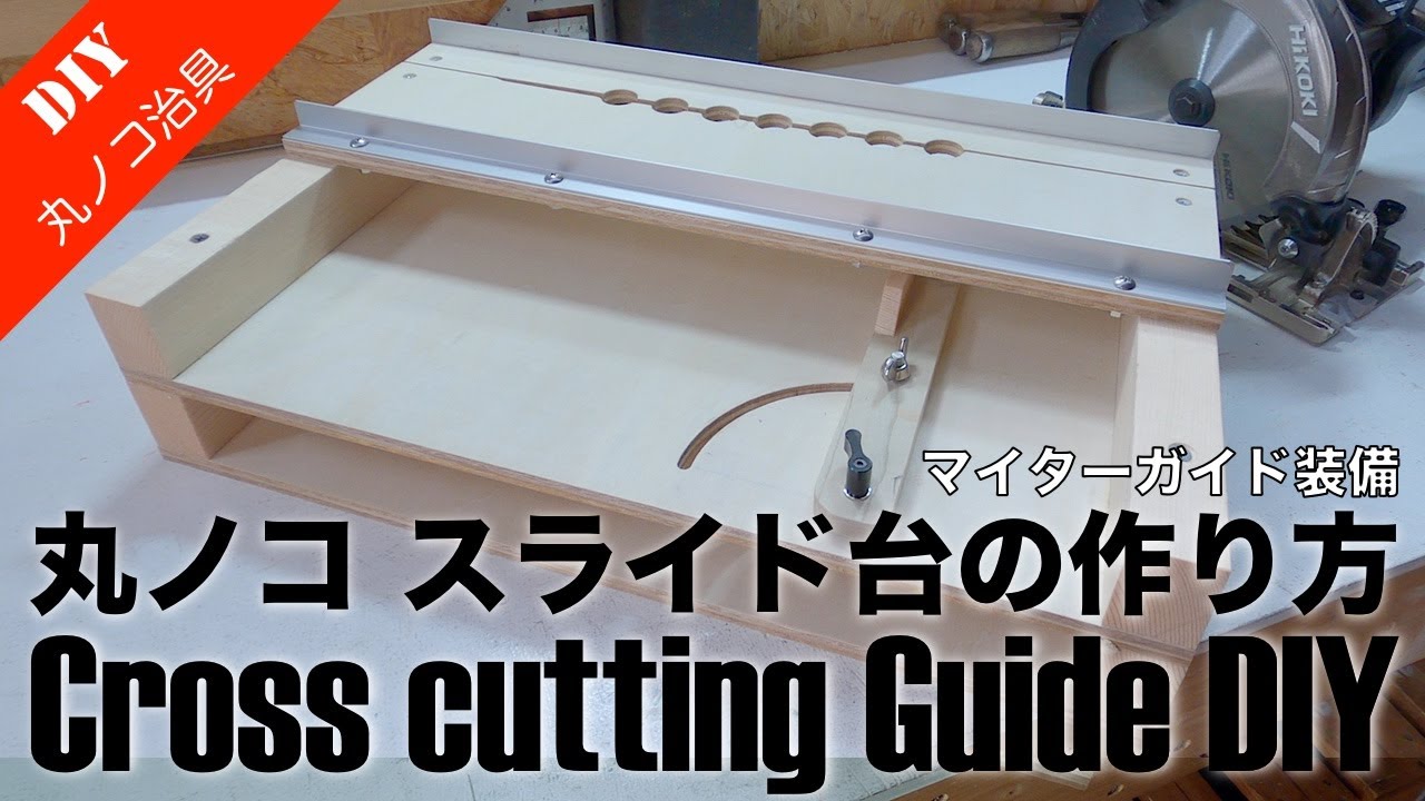 How to make a circular saw slide stand with a miter guide ~ Cross