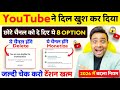 2026 क ल स ट क न स च नल Monetize ह ग क न स च नल Delete ह ग च क कर Yt Studio App 2026