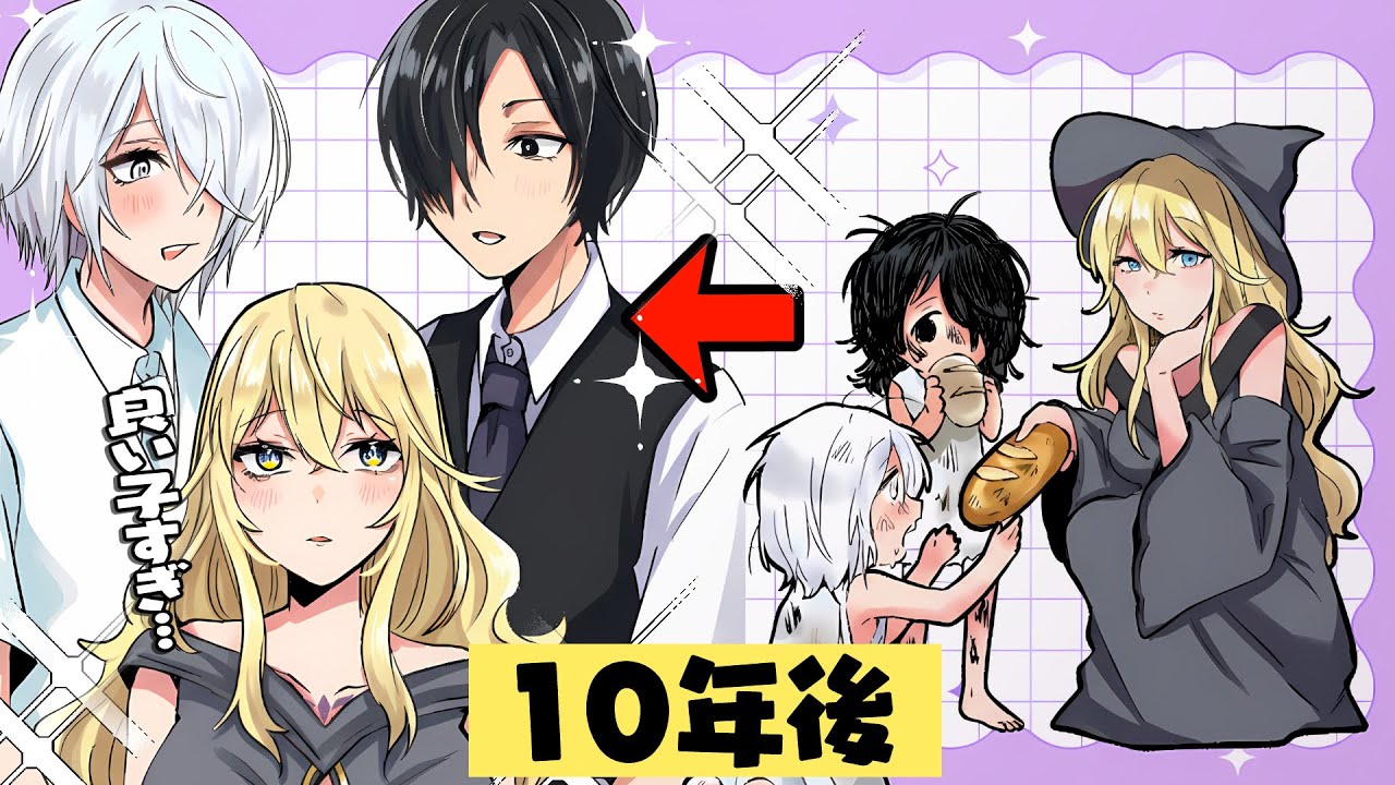 孤独な魔導士が母に？！子供も良い子に成長？！【面白可愛い漫画動画 