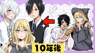 孤独な魔導士が母に?!子供も良い子に成長?!【面白可愛い漫画動画】