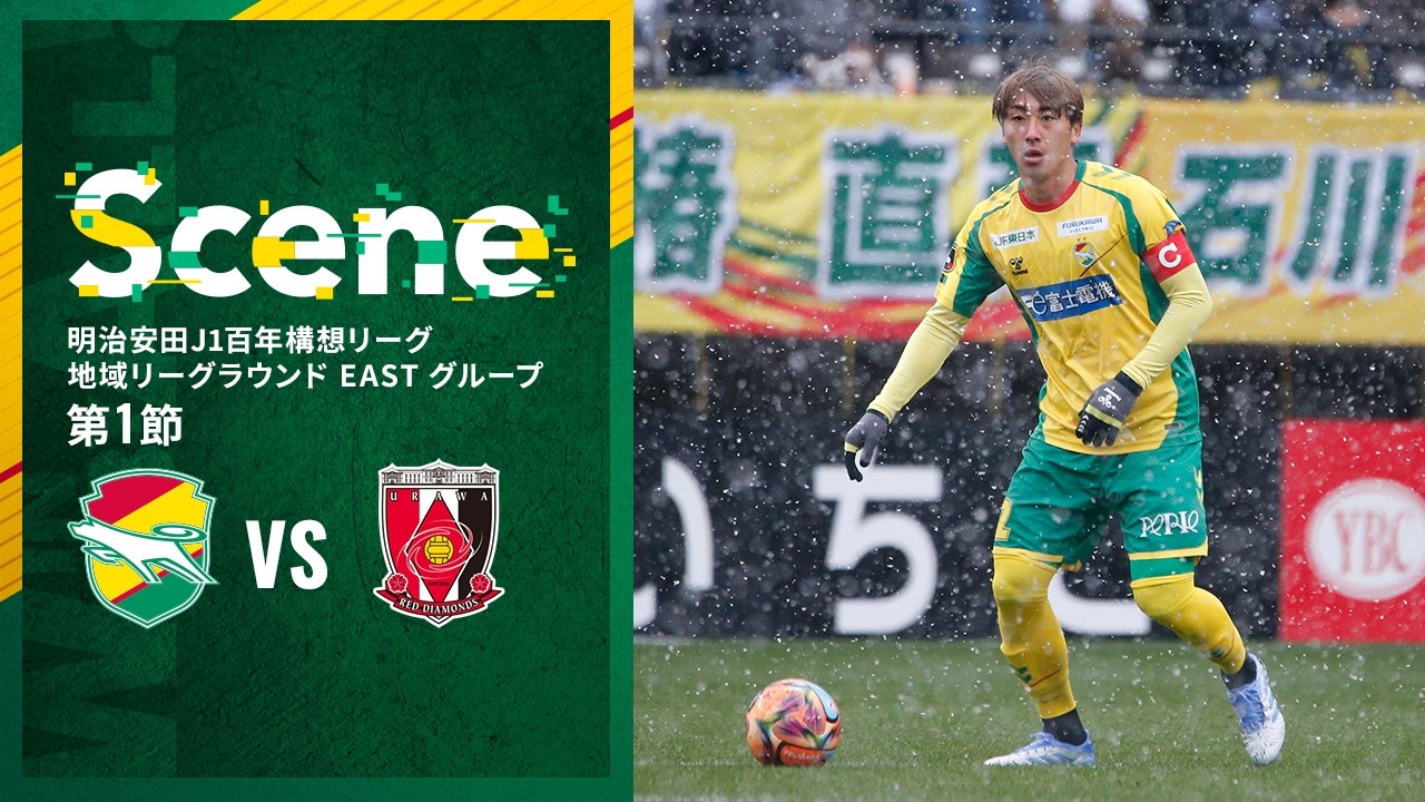 【Scene】明治安田J1百年構想リーグ 地域リーグラウンド 第1節 浦和レッズ戦（ジェフユナイテッド市原・千葉）