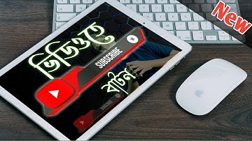 Add Subscribe Button | Youtube Video | Lower third | How to ad subscribe button | Kinemaster editing