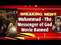 Muhammad - The Messenger of God Movie Banned| Badi Khush khabri| Reaction by MrReactionWala