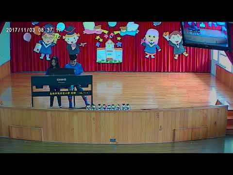 2017.11.03 嘉誠國小 學生才藝表演  三、四年級  鋼琴合奏  踩到貓