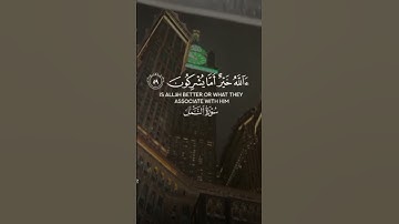 سورة الشمس                                          Surah al shams