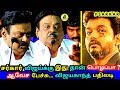 ஆவேச பேச்சு ! SARKAR விஜய்-க்கு இது தான் பொழப்பா ? விஜயகாந்த் மனைவி பதிலடி ! Sarkar issue ! Vijay