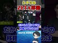 よく聞かれる「シナミ選手の移籍についてどう思いますか?」#第五人格#shorts