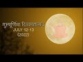 GuruPurnima दिव्यमहोत्सव 2022 | Swami Akhileshji Maharaj | July 12 to 13 | Orchha (M.P.)
