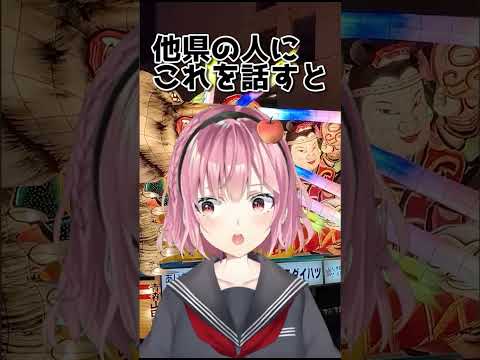 他県民が知らない、青森県でやると警察に捕まること
