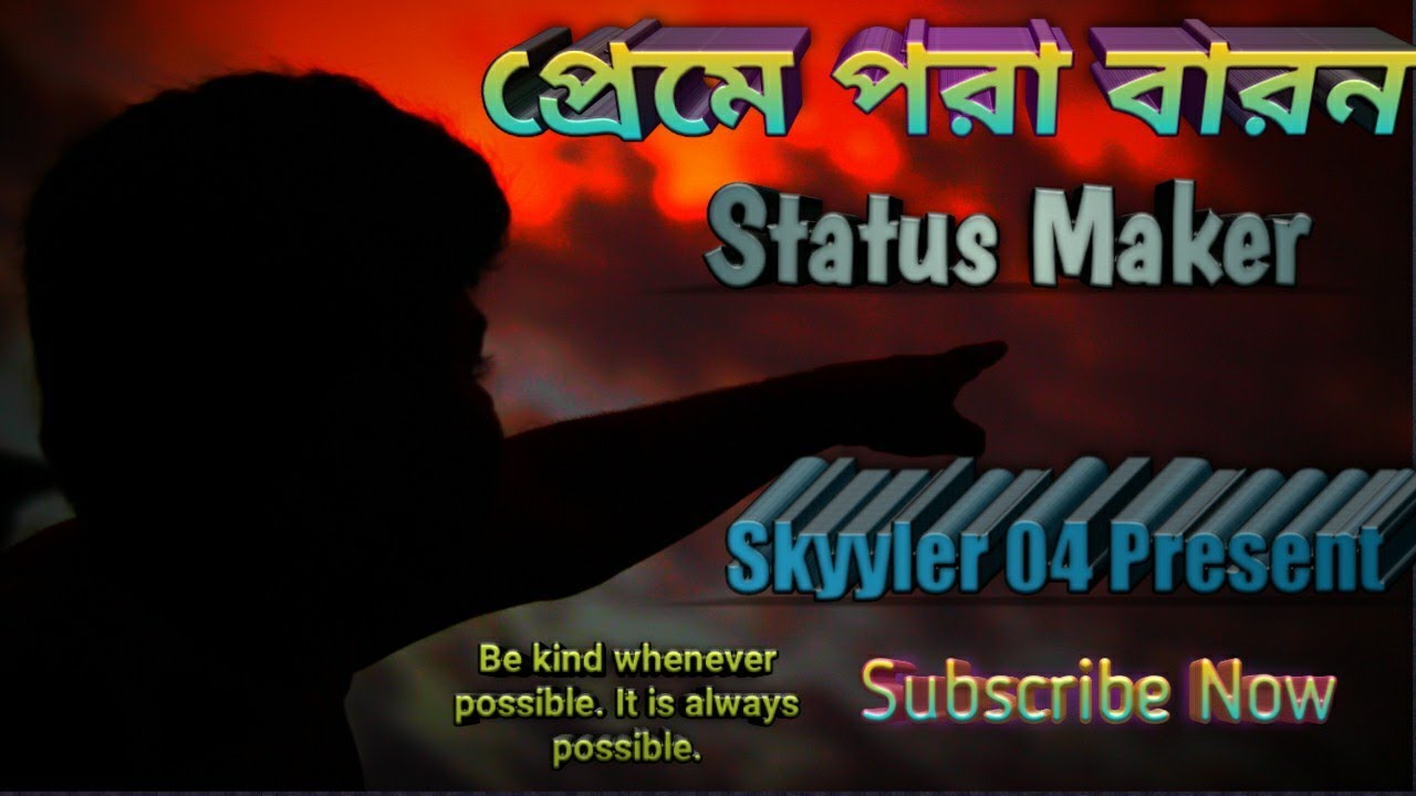 Preme Pora Baron Bengali movie Sweater status maker Short