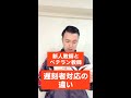 授業中に遅刻してきた生徒の対応