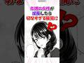 年増の女性とデートしたら予想外の展開に #漫画 #漫画紹介 #shorts