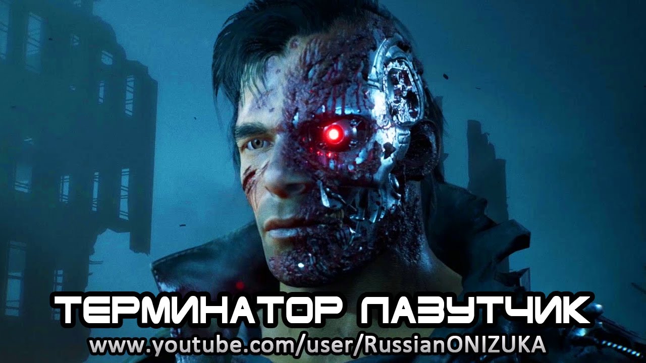 терминатор прохождение. Terminator resistance прохождение. терминатор прохождение.