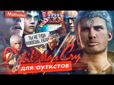 Video: DMC3 Specialutgåva Detaljer