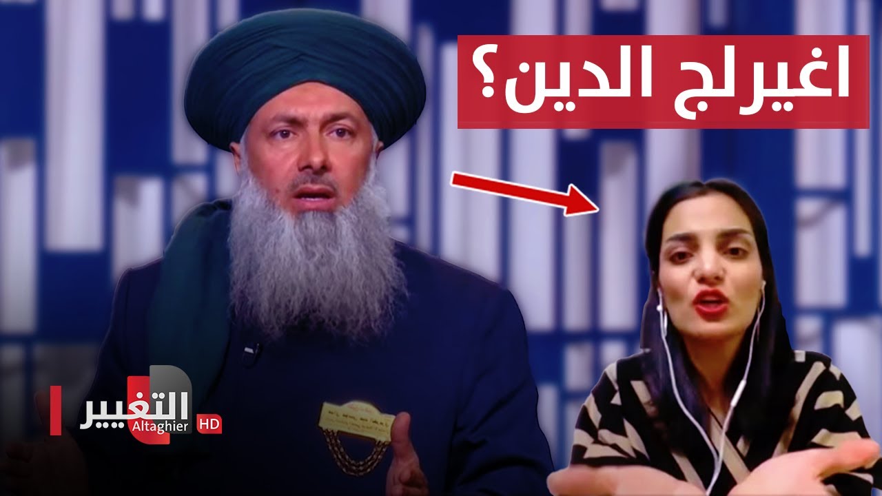 بنية عراقية تنفجر غضباً بسبب عورة المرأة .. الشيخ عداي الغريري يرد