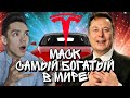 Акции Tesla. Прогноз на 2021 Год. Покупать или Продавать Акции Тесла