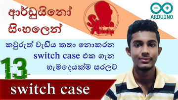 Sinhala Arduino Tutorial  -  13  |  switch case