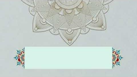 قوالب اسلامية خلفيات اسلامية متحركة قرآن كريم 2024 2023 بدون حقوق arabic islamic background