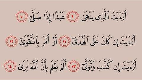 096 سورة العلق ماهر المعيقلي القرآن هدى للمتقين