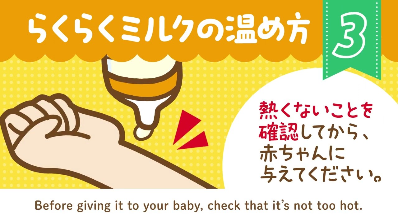 How to warm Meiji Hohoemi RakuRaku Milk - YouTube