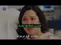 مسلسل المشردون الحلقة 46 اعلان 3 مترجم للعربيه طفل ديفران وعزيزه لم يموت 