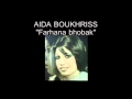 Aida Boukhris farhana bhobak عائدة بوخريص فرحانة بحبك mp3