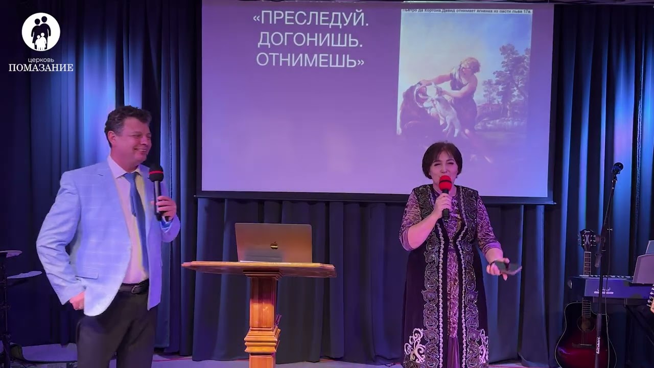 Преследуй, Догонишь, Отнимешь, Кз яз