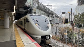 289系(こうのとり)新大阪駅(10番のりば)発車