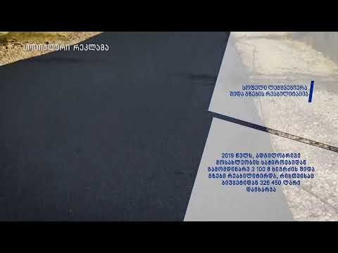 ქრონიკა 14:30-ზე 26-12-2019