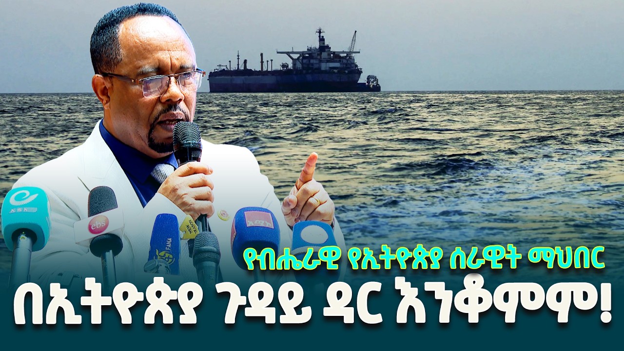 በሀገር ጉዳይ ላይ ግንባር ቀደም ተሳትፎ እናደርጋለን- የብሔራዊ የኢትዮጵያ ሰራዊት ማህበር ፕሬዝዳንት ሀምሳ አለቃ ብርሃኑ አማረ