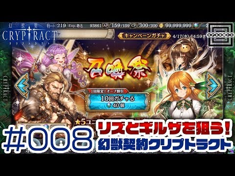 幻獣契約クリプトラクト Youtube