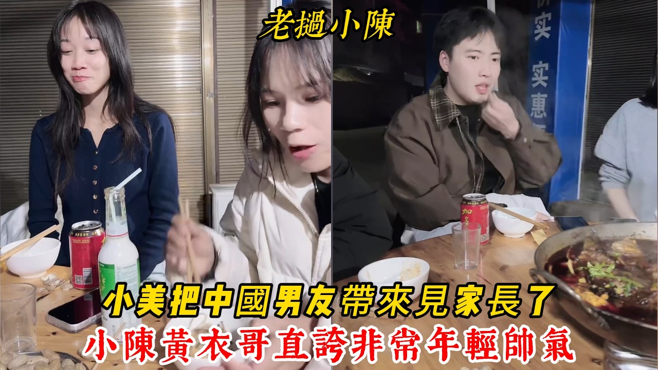 【老撾小陳】小美談中國男友成功了 新男友居然承諾買房買車給小美 大家覺得如何！