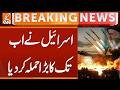 US Latest Attack on Iran | Israel Huge Attack | Breaking News | GNN