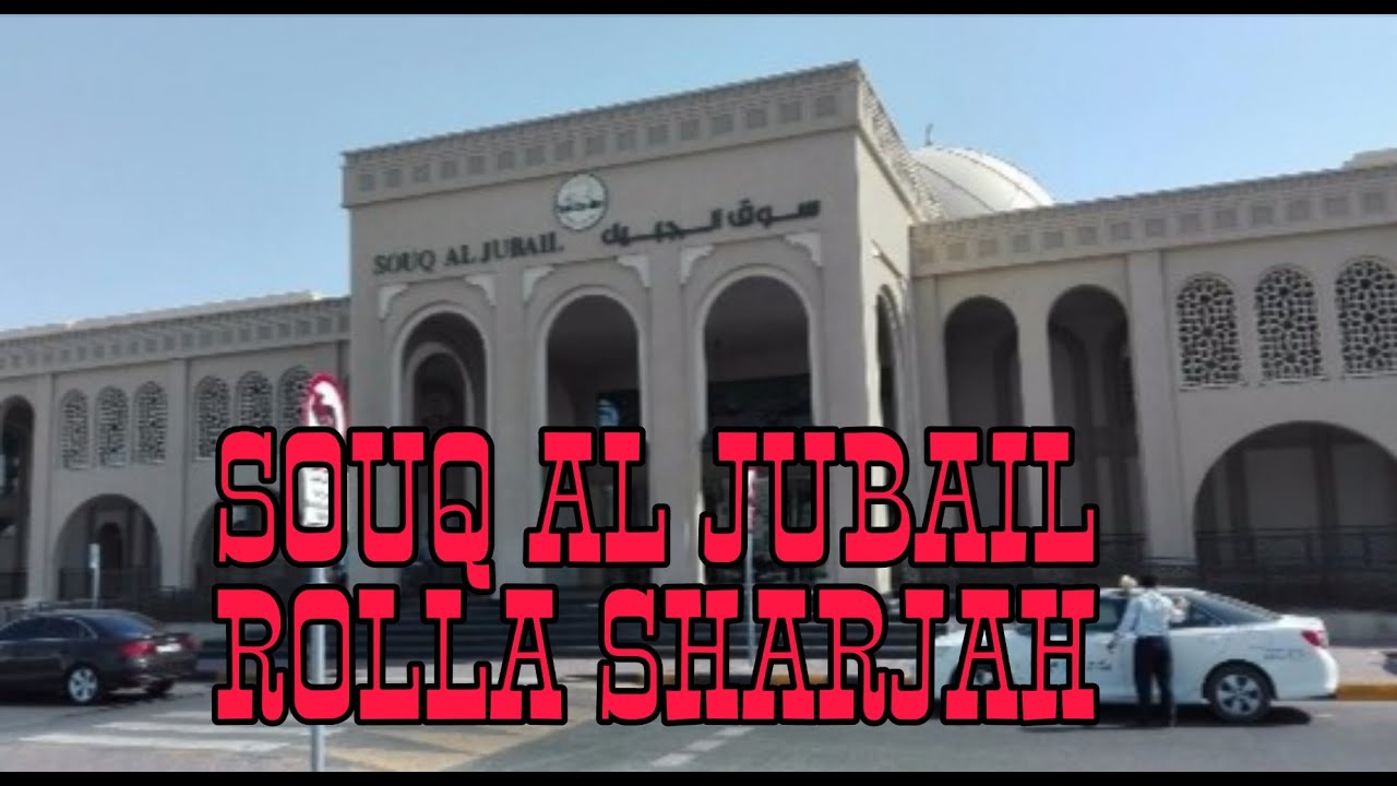 ROLLA SHARJAH FISH MARKET ( SOUQ AL JUBAIL) YouTube