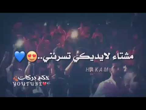 يا ضحكة صدها مرافقني صوت الي بعدو حارئني