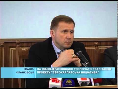 Проект "Єврокарпатська ініціатива"