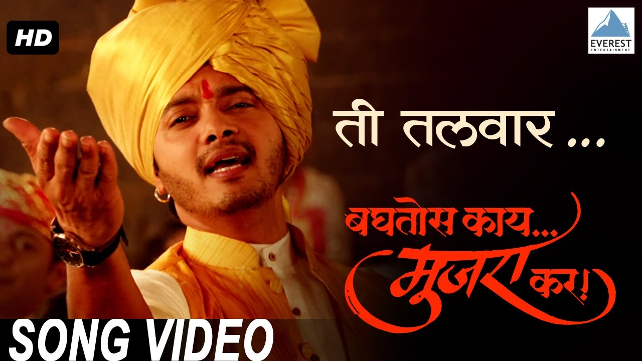 Ti Talwar Powada ft Shreyas Talpade  Superhit Marathi Songs  Baghtos Kay Mujra Kar  Amitraj