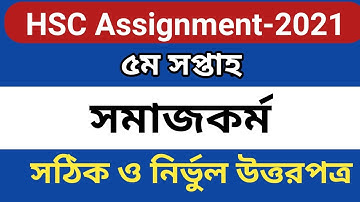 HSC assignment 2021 5th week Somajkormo answer  || HSC 2021 Assignment Social Work