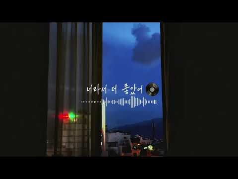 𝑷𝒍𝒂𝒚𝑳𝒊𝒔𝒕✨새벽 창가에 머무는 감정, 잔잔한 인디 𝗦𝗼𝗳𝘁 𝗜𝗻𝗱𝗶𝗲 𝗙𝗼𝗿 𝗧𝗵𝗲 𝗤𝘂𝗶𝗲𝘁 𝗛𝗼𝘂𝗿𝘀 𝗕𝘆 𝗧𝗵𝗲 𝗪𝗶𝗻𝗱𝗼𝘄 (광고없음)