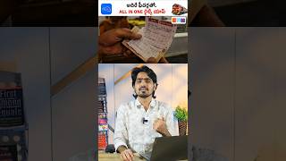 Indian Railways కొత్త Super App చూసారా?🚆😳 #shorts #train