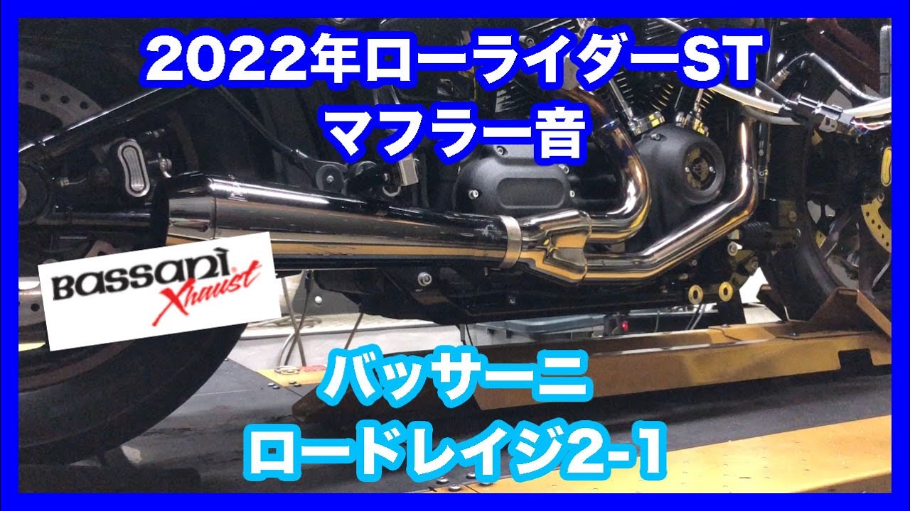 ハーレーダビッドソン ミルウォーキー ソフテイル 2022年 FXLRST