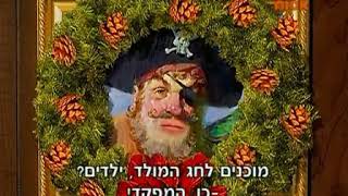 Spongebob Squarepants Christmas Who? Intro Hebrew Subled